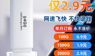 随身wifi比手机信号强吗 随身wifi路由器