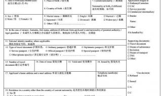 法国签证攻略 法国签证好办吗