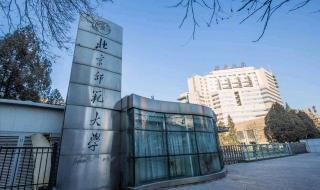 全国30所师范大学排名 全国师范类大学排名