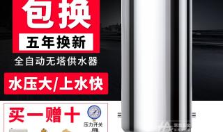 农村家用无塔供水器