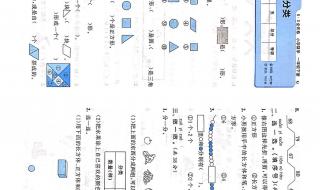 一年级下册数学拆数法 一年级下册数学辅导