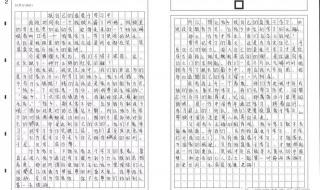 怎样看待学习成绩和综合能力作文 关于学习的作文