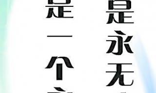 关于梦想的语句摘抄40字以上 关于理想的名言名句