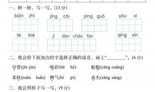 三年级下册语文期末考试注意事项 语文下册期末试卷