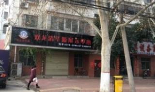 禹州市第一高级中学是省示范吗 禹州市三高