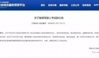 为啥科三会自动取消预约 科三能取消预约几次