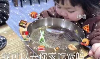 如果一个女生请你吃饭,我该怎么讲 我请你吃饭