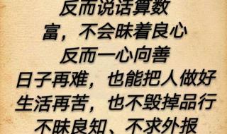 问心无愧是什么意思解释 我问心无愧