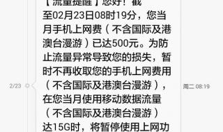 10086流量套餐查询短信方法 手机流量短信查询