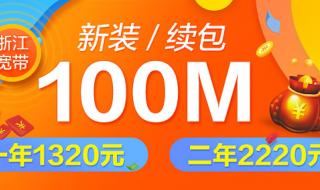 电信宽带包年是自动续费的吗 电信宽带包年多少钱