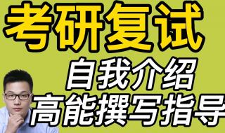 跨境电商面试自我介绍范文 英语复试自我介绍