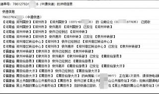 如何查递速快递信息 查快递物流信息怎么查