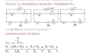 初中物理电学知识点总结 物理电路图