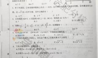 人教版七年级上册政治期末试卷及答案 七年级期末考试试卷