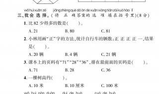 初一下数学期末考试答题注意事项 初二下册数学期末试卷