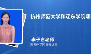 2021年杭师大医学院本科分数线 杭州师范大学分数线