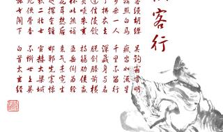 李白《侠客行》全诗是什么 李白《江湖行》全诗