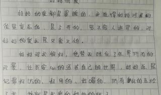 难忘妈妈的疼爱作文三百字 关于妈妈的爱的作文