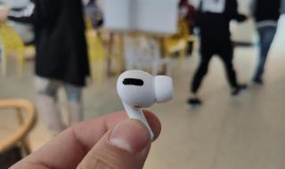 airpods pro两个耳机没声音 部分airpodspro现声音问题