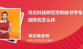 2022年河北单招考试是什么时候 2022河北单招学校分数线排名