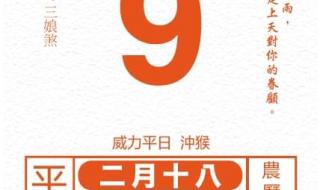 2023年12月16号农历是多少 2023年6月入宅最旺日子