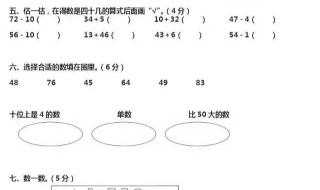 小学一年级什么时候期中考试 小学一年级期中考试试卷