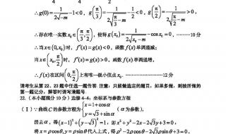 安徽江南十校联考2021难吗 a10联盟2021届高三最后一卷