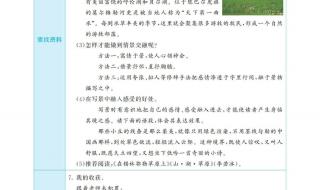 六年级草原课文中哪几句运用了修辞手法 草原课文六年级上册课堂笔记