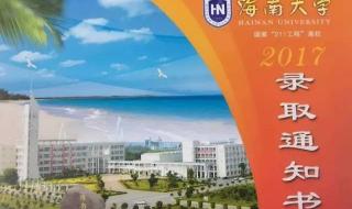 海南师范大学舞蹈2021河南录取最低分 海南师范大学录取分数线