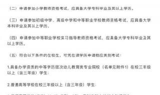 2022年下半年教师资格证什么时候开始报名 教师资格证报名时间2022