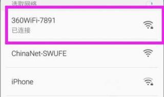 360无线wifi怎么设置 怎么设置wifi