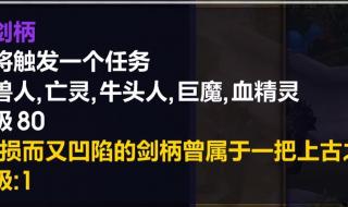 元气骑士破碎的剑柄有什么用 残破的剑柄有什么用