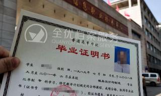 毕业证丢失解决方法 毕业证弄丢了怎么办