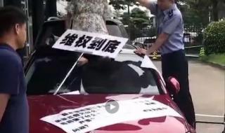 奔驰车顶盖怎么开 孕妇奔驰车顶维权