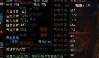 轩辕传奇天命挑战多少战力能过 轩辕传奇生活技能