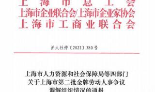 上海社保自助办理平台 上海社会劳动保障局