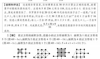 华罗庚数学学校的基本内容 华罗庚数学学校