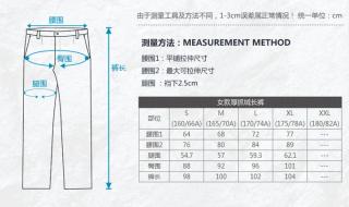 男装裤子尺码怎么分辨的 男裤尺码对照表