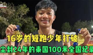 100米动作要领 100米短跑技巧