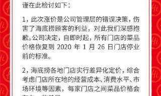 海底捞大学生优惠结账流程 海底捞大学生69折时间