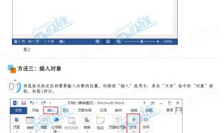 Word文档怎样插入分数 如何在word中打分数