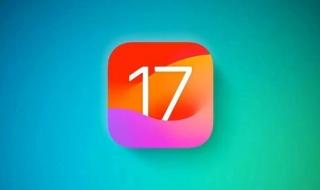 ios173正式版哪些手机可以更新 苹果iOS17.3正式版发布