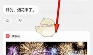 小艺放烟花怎么录屏