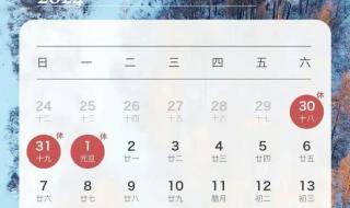 2024春节八天怎么来的 距离2024年春节还有几天