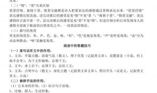 高考语文论证结构答题模板 高考语文答题技巧模板