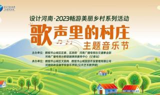 2023端午节长沙放烟花吗 2023河南端午节晚会