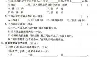 三年级上册期中考试答题卡怎么用 三年级上册期中试卷